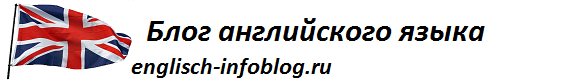 englisch-infoblog.ru